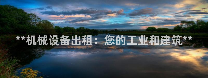 九游会ag真人官网ios