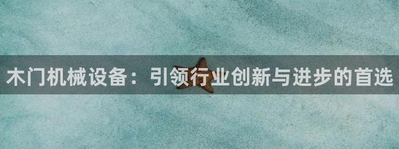 九游会AG登录中心(中国)官方网站