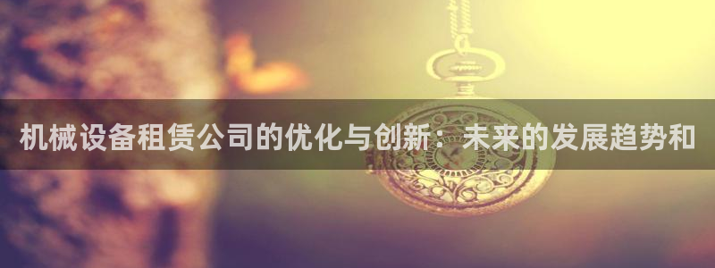 九游会游戏官网