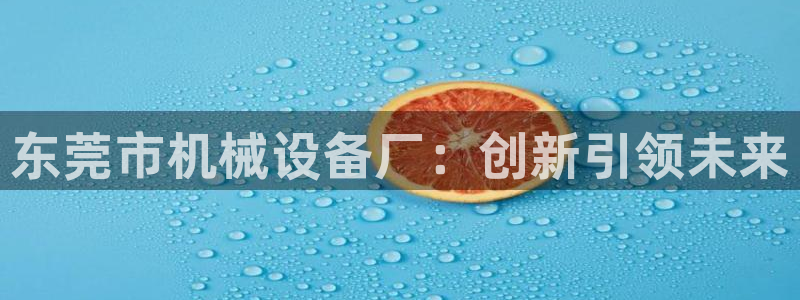 九游会ag官方平台