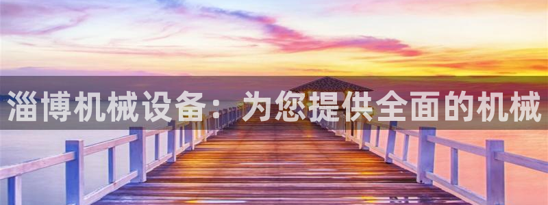 九游会官方app