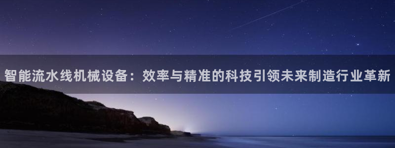 j9九游会真人第一品牌