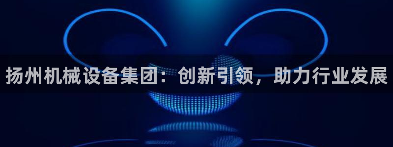 j9九游会官方网站：